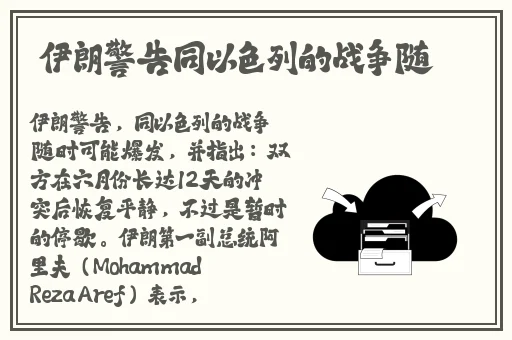 我的义姐不是个好妈妈动画片